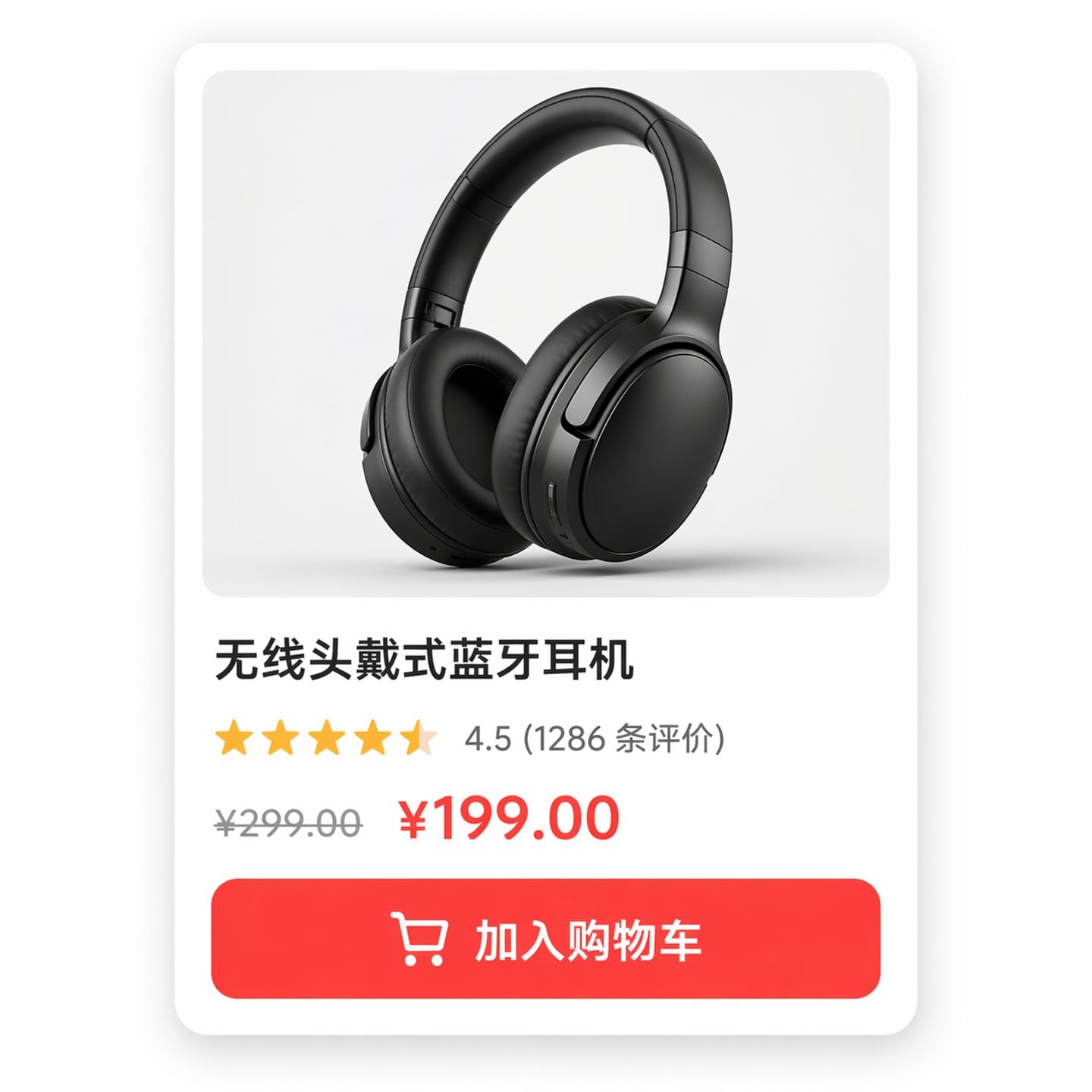 电商产品卡片