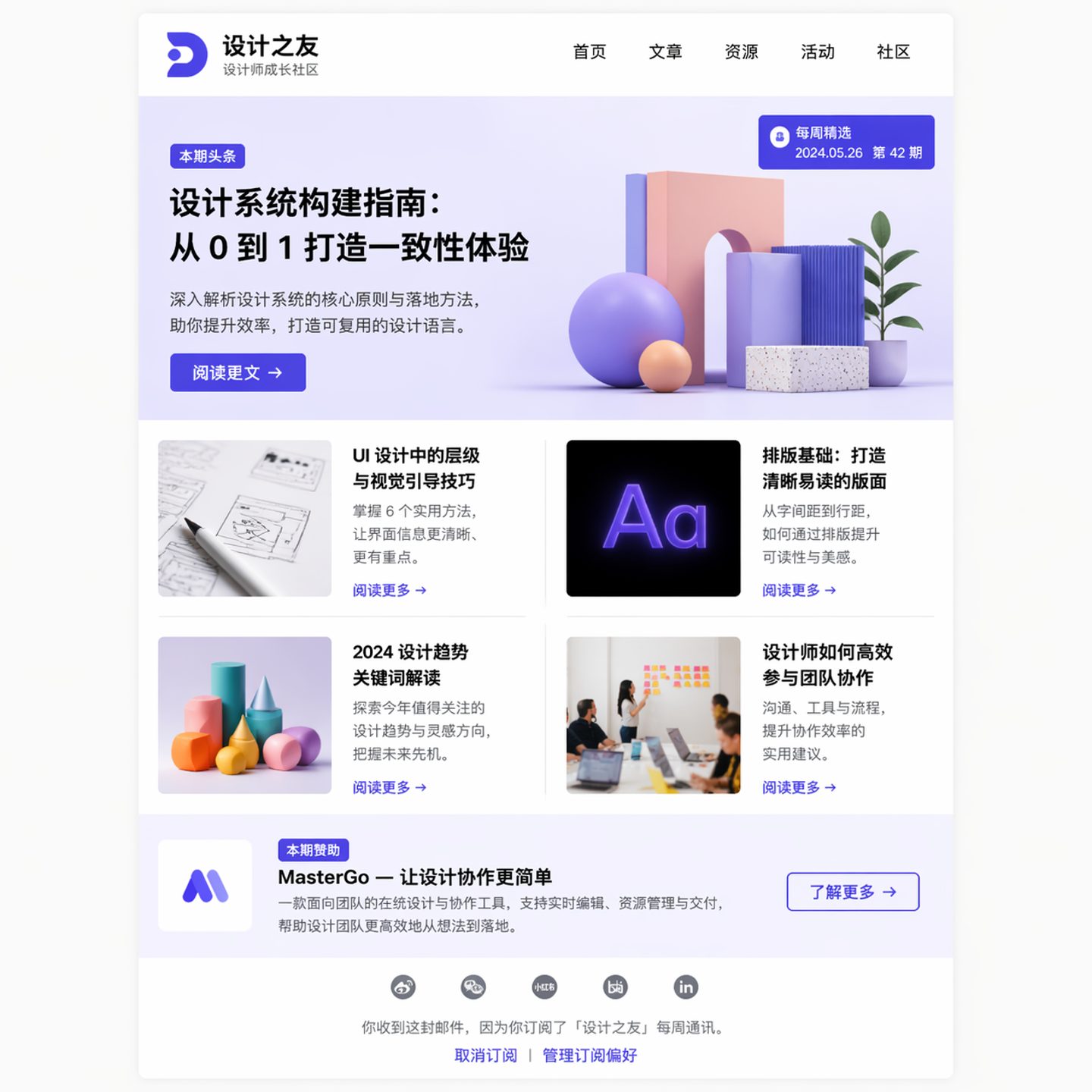 Newsletter Email Template