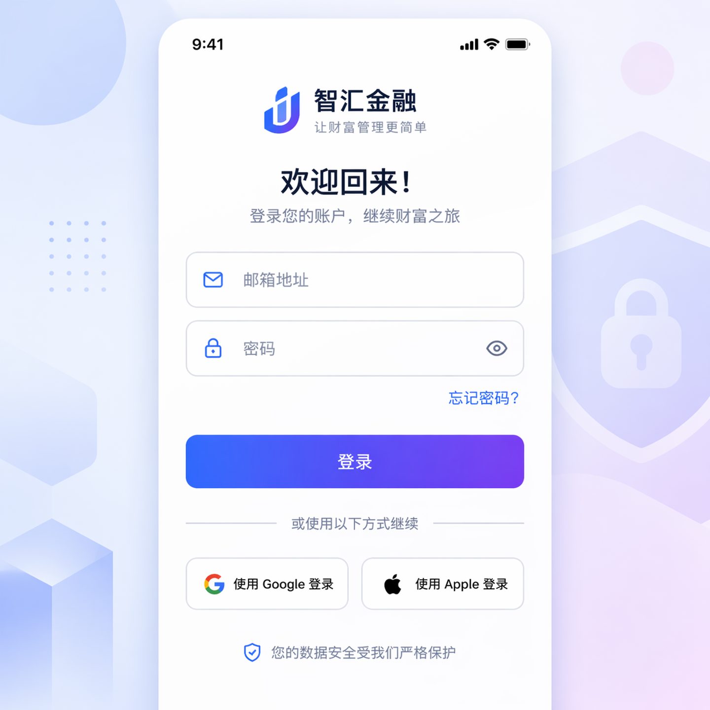 Mobile Login Screen