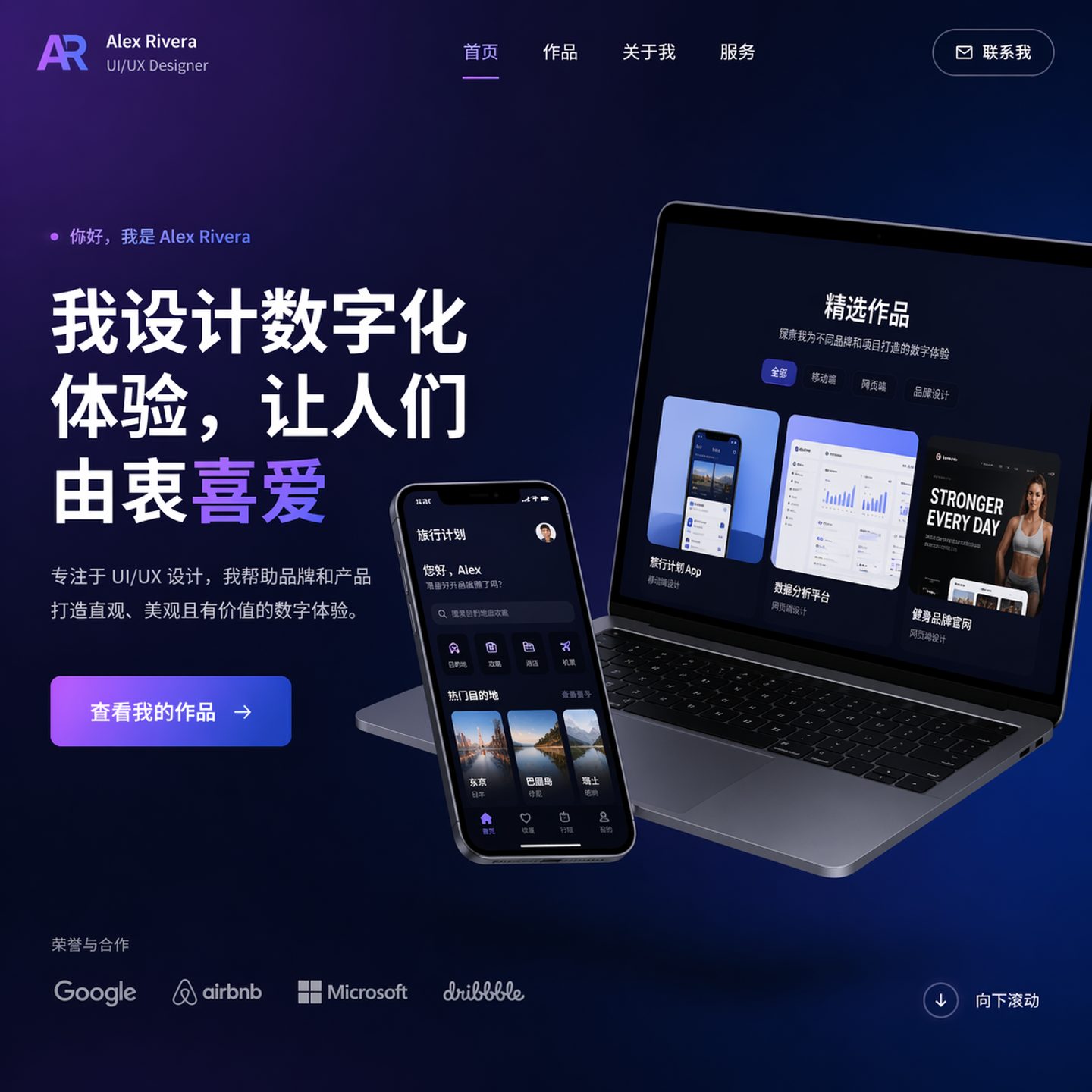 Portfolio Landing Page Hero